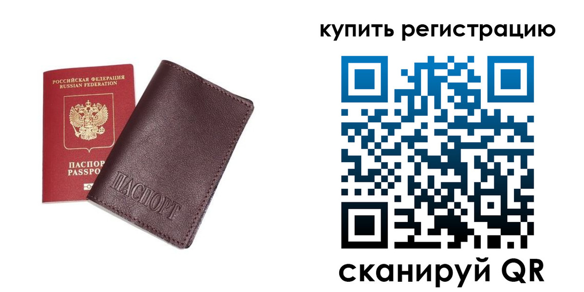 прописка иностранных граждан в Якутске