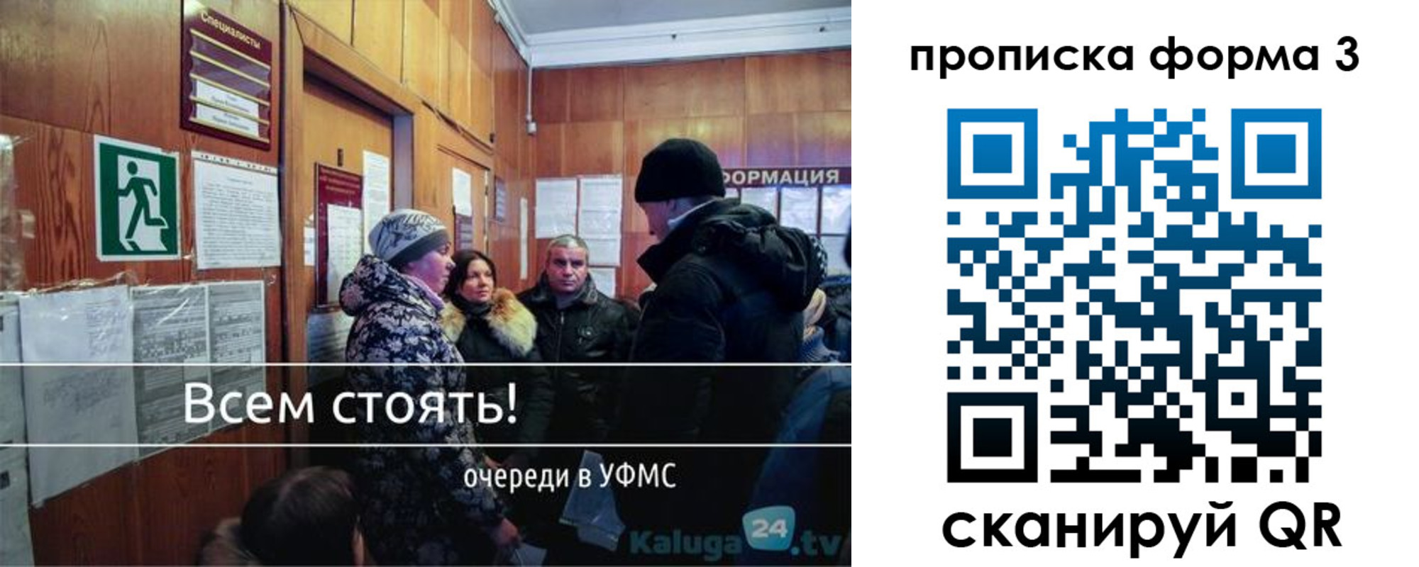 прописка для кредита в Якутске