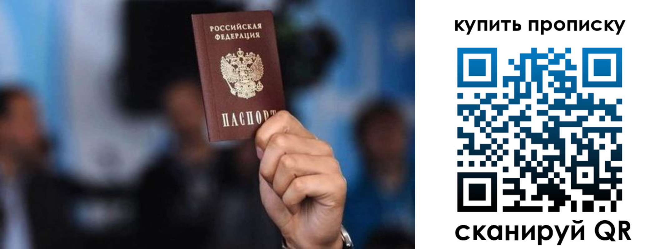 прописка для кредита в Якутске