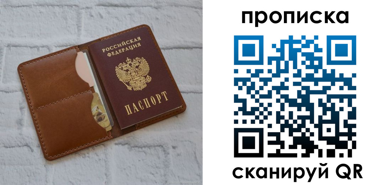 временная регистрация адрес в Якутске