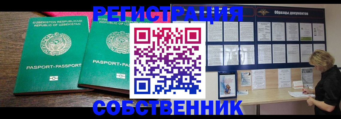 регистрация для дет. сада в Якутске